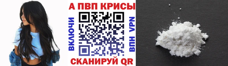 MEGA как войти Кондопога Alpha PVP Соль продажа наркотиков