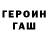 ГАШИШ Premium Gyrza L