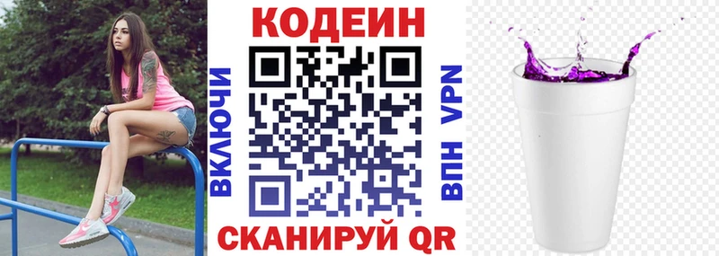 купить   Кондопога  Кодеиновый сироп Lean напиток Lean (лин) 