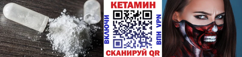 Кетамин VHQ Кондопога