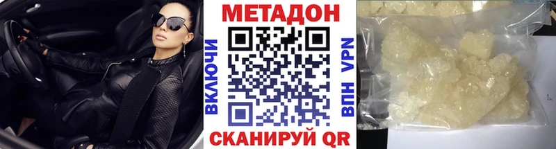 Метадон кристалл  Кондопога 
